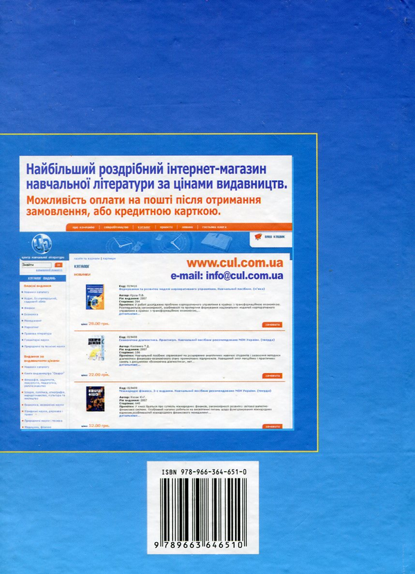 Бумажная книга «Звітність підприємств», авторов Юстина Верига, Иван Ватуля, Зоя Левченко - фото №1