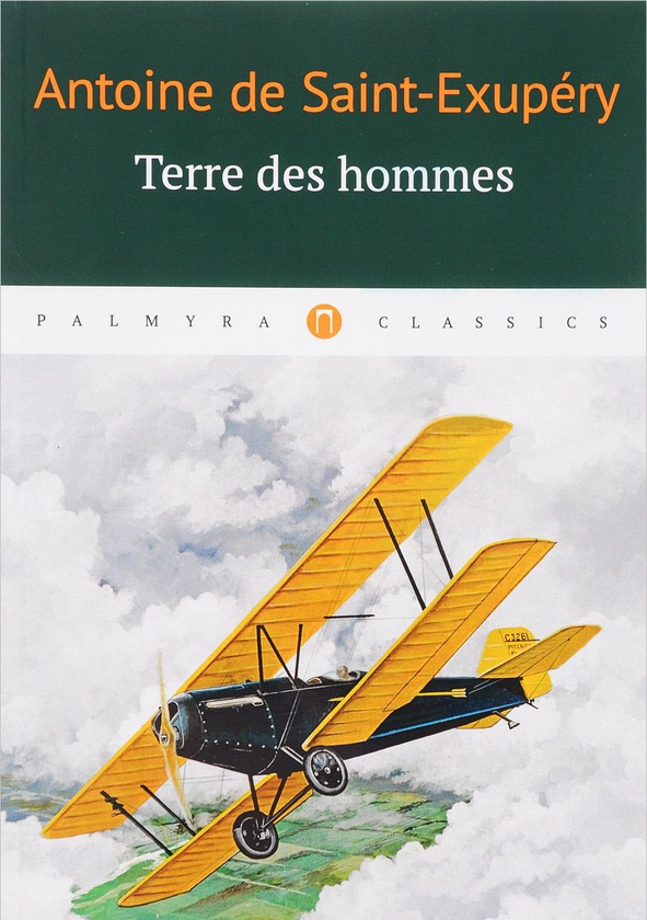 Паперова книга «Terre des Hommes», автор Антуан де Сент-Екзюпері - фото №1