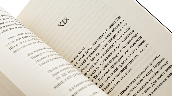 Бумажная книга «Дуже скромні дари», автор Углеша Шайтинац - фото №1