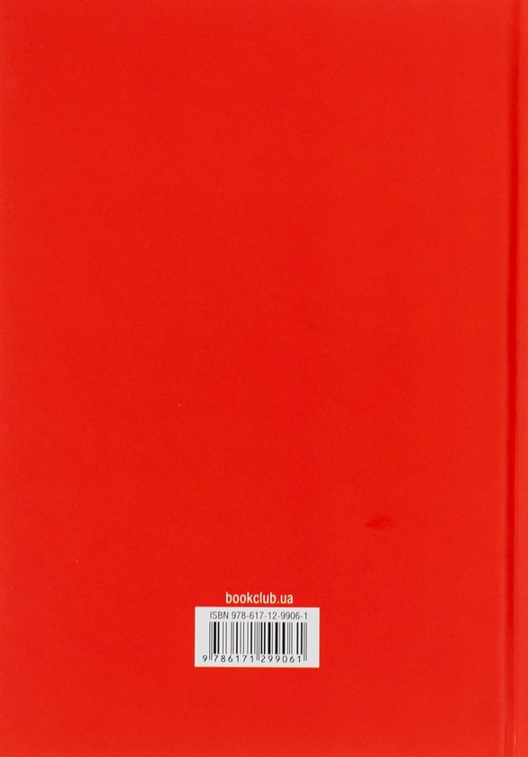 Бумажная книга «Про рекламу», автор Дэвид Огилви - фото №1