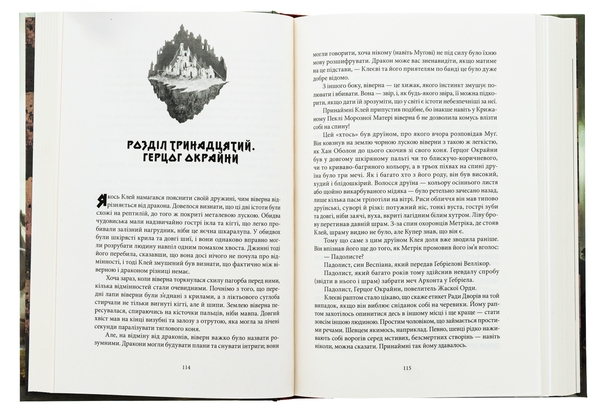 Бумажная книга «Королі Жаских Земель», автор Николас Имс - фото №1