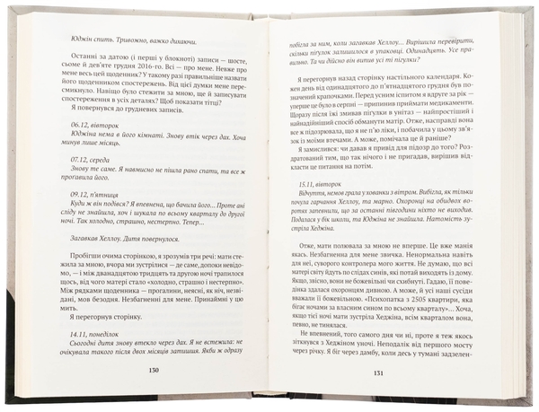 Бумажная книга «Походження видів», автор Чон Юджон - фото №1