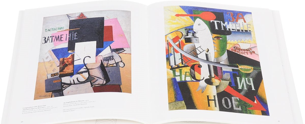 Паперова книга «Malevich», автор Жиль Нере - фото №1