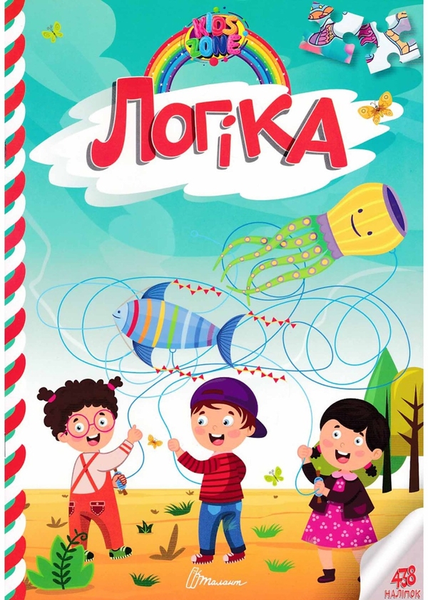Бумажная книга «Kids zone. Логіка» - фото №1