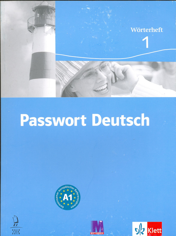 Паперова книга «Passwort Deutsch. Worterheft 1» - фото №1