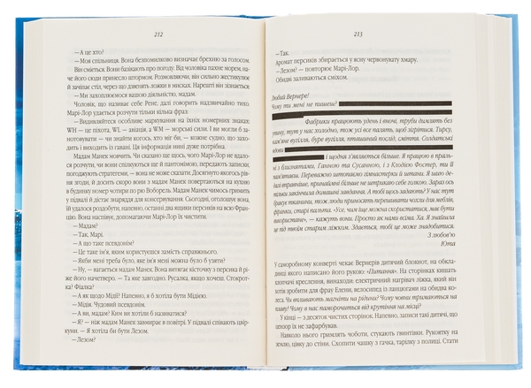 Бумажная книга «Все те незриме світло», автор Энтони Дорр - фото №1