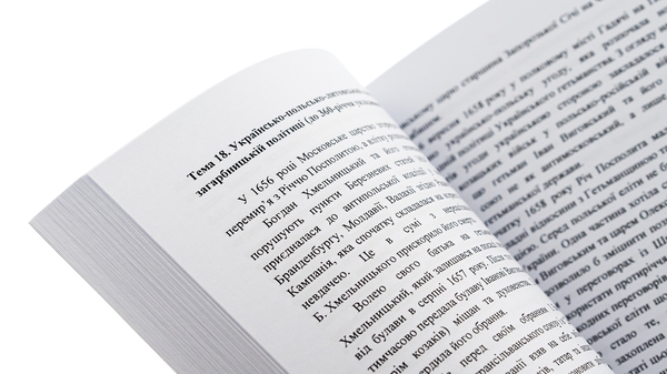 Бумажная книга «Національно-патріотична підготовка особового складу Збройних Сил України», автор Назим Агаев - фото №1