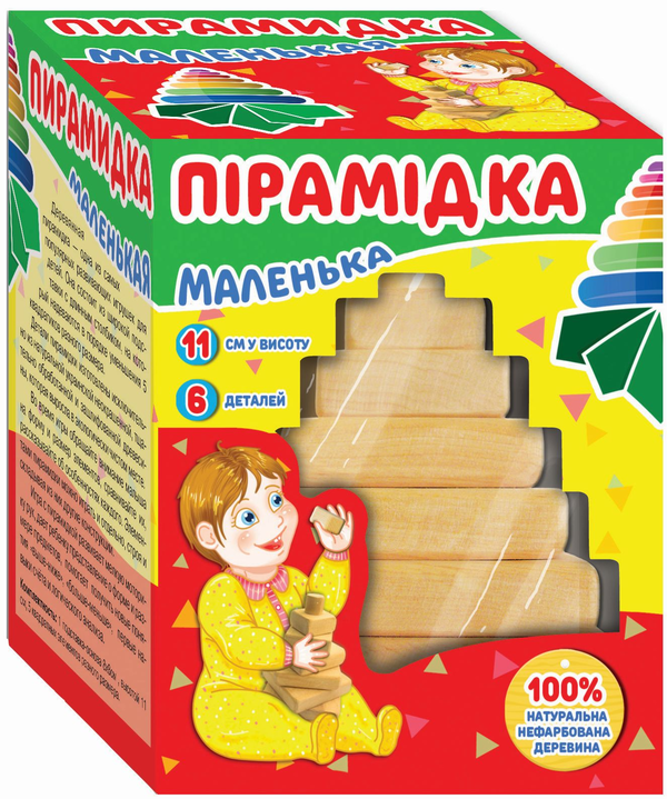 «Пирамидка деревянная маленькая Киевская фабрика игрушек 11 см 6 деталей (4820121184122)», бренда Киевская фабрика игрушек - фото №1