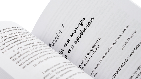 Бумажная книга «Стерва виходить заміж. Посібник зі стосунків до і після весілля», автор Шерри Аргов - фото №1