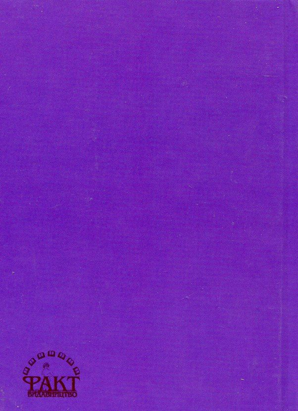 Паперова книга «101 задача на побудову», автор Ісаак Кушнір - фото №1
