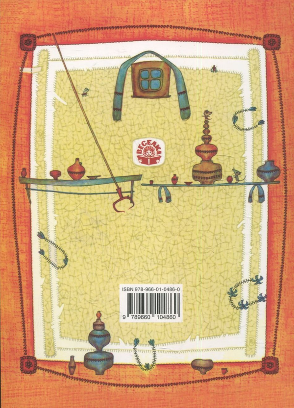 Бумажная книга «Лисичка та журавель » - фото №1