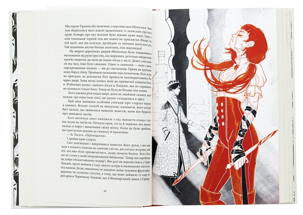 Бумажная книга «Кольори магії. Книга 2. Тіні згущуються», автор В. Е. Шваб - фото №1