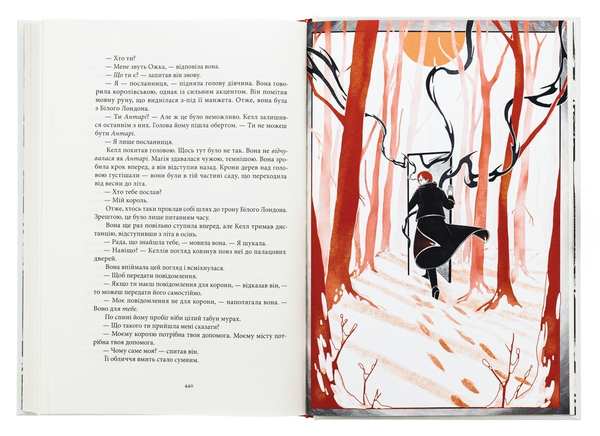 Бумажная книга «Кольори магії. Книга 2. Тіні згущуються», автор В. Е. Шваб - фото №1