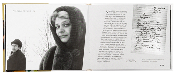 Бумажная книга «Алла Горська. Спалах перед світанком» - фото №1