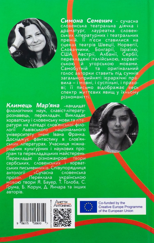 Бумажная книга «Три п'єси для дівчат», автор Симона Семенич - фото №1