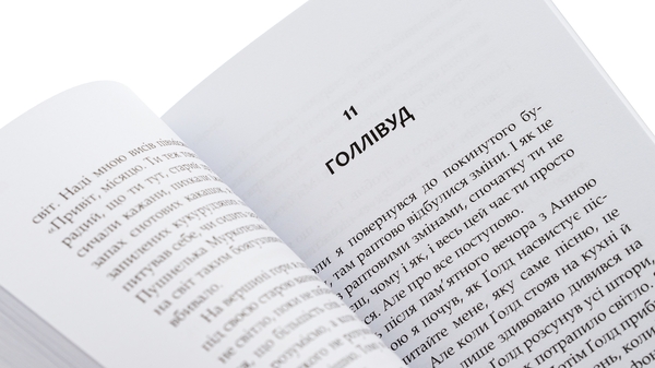 Паперова книга «Френкі», авторів Йохен Гуч, Максим Лео - фото №1