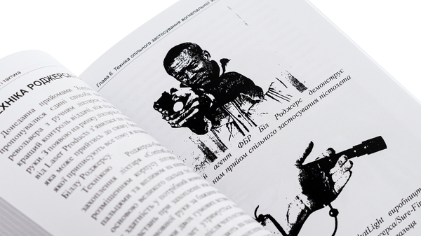 Паперова книга «Нічний бій. Техніка і тактика», автор Енді Стенфорд - фото №1