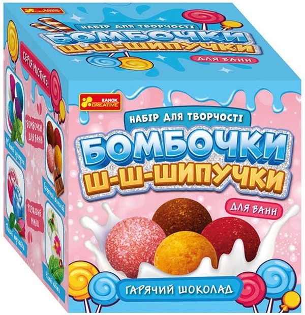«Бомбочки шипучки Ranok-Creative Горячий шоколад (15130042У)», бренда Ranok-Creative - фото №1