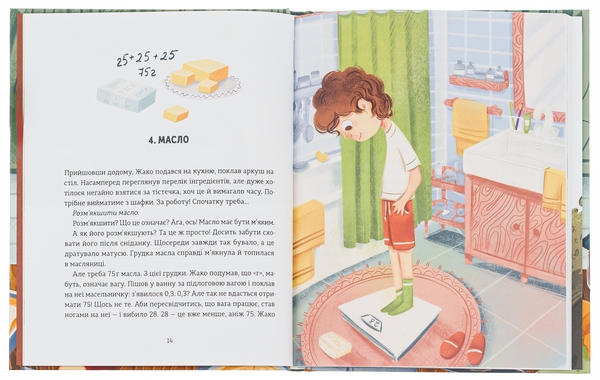 Бумажная книга «Школа печива», автор Рашель Осфатер - фото №1