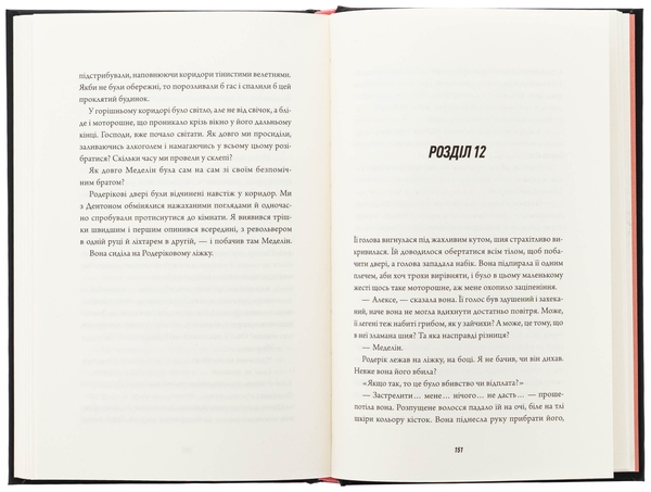 Паперова книга «Клятвений солдат. Книга 1. Те, що тривожить мерців», автор Т. Кінгфішер - фото №1