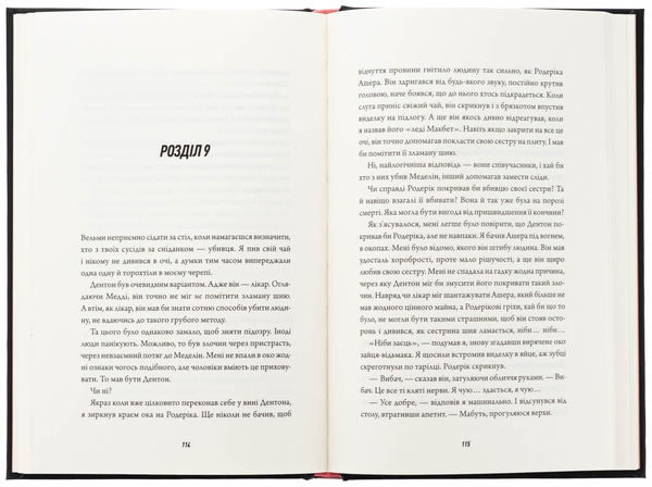 Паперова книга «Клятвений солдат. Книга 1. Те, що тривожить мерців», автор Т. Кінгфішер - фото №1