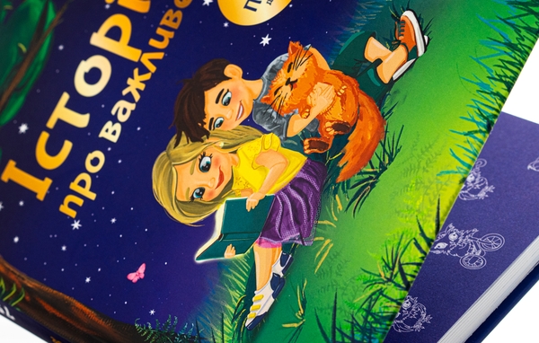 Паперова книга «Історії про важливе. 75 притч для роздумів із дітьми», автор Елеонора Добровольська - фото №1