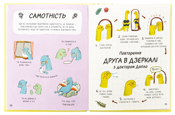 Паперова книга «Маленькі динозаври, великі почуття», авторів Свапна Хаддоу, Ембер Овен - фото №1