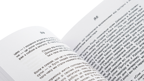 Бумажная книга «Хагакуре, або Заховане в листі. Відомий трактат про кодекс честі самурая», автор Ямамото Цунэтомо - фото №1