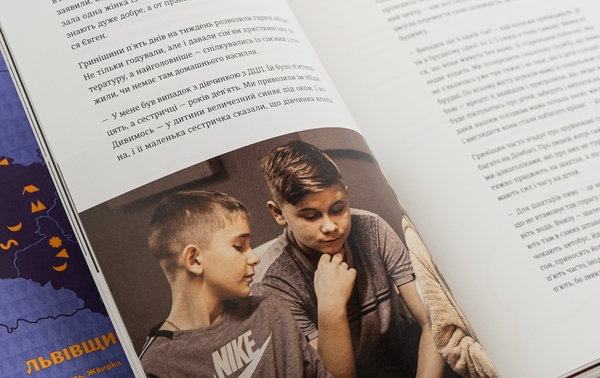 Бумажная книга «Стартапи добра. Люди та проєкти, яких не зламала війна» - фото №1