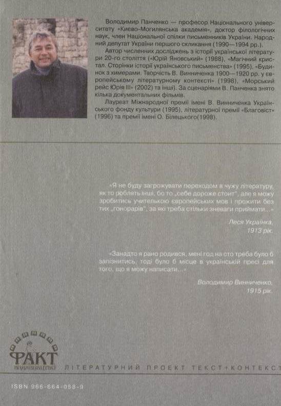 Бумажная книга «Дзеркало. Драматична поема Лесі Українки «Оргія» і роман Володимира Винниченка «Хочу!»», авторов Леся Украинка, Владимир Винниченко - фото №1