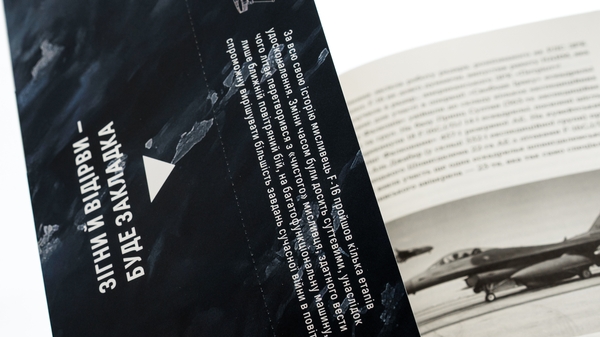 Бумажная книга «Бойовий сокіл. Історія F-16», автор Андрей Харук - фото №1