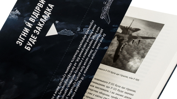 Бумажная книга «Бойовий сокіл. Історія F-16», автор Андрей Харук - фото №1