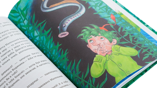 Паперова книга «Маленький Водяник», автор Отфрід Пройслер - фото №1