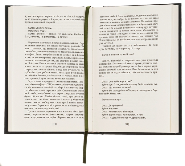 Бумажная книга «Таймер війни. Довга комендантська година », автор Андрей Кокотюха - фото №1