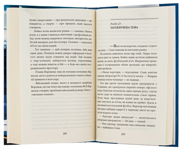 Бумажная книга «Класичний шпигун», автор Богдан Кушнир - фото №1