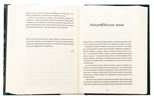 Бумажная книга «Кури не літають. Том 2», автор Василий Махно - фото №1