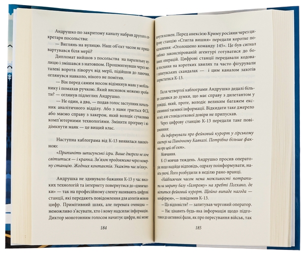 Бумажная книга «Класичний шпигун», автор Богдан Кушнир - фото №1