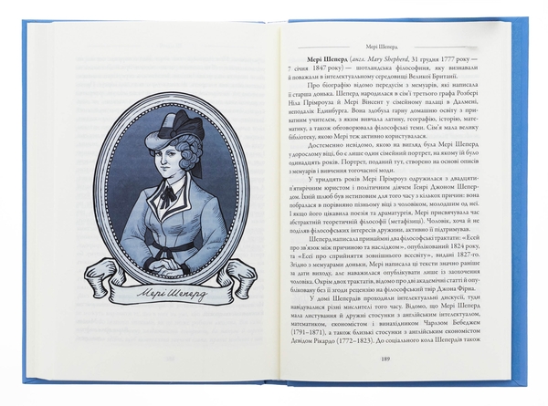 Бумажная книга «Філософині» - фото №1