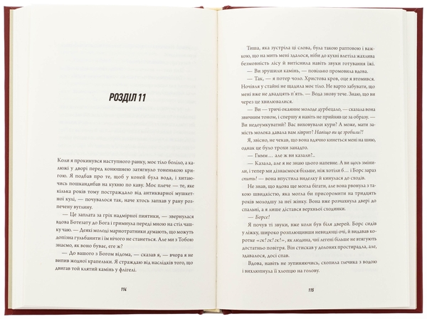 Бумажная книга «Клятвений солдат. Книга 2. Те, що бенкетує вночі», автор Т. Кингфишер - фото №1