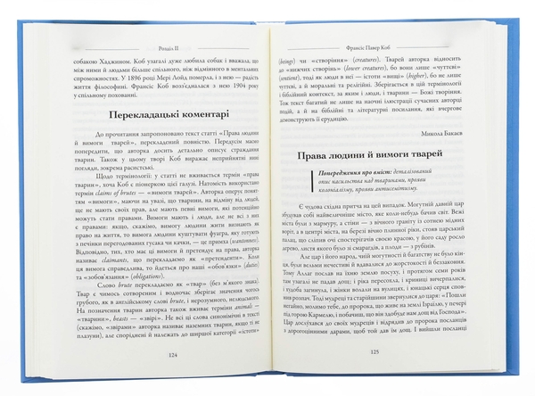 Бумажная книга «Філософині» - фото №1