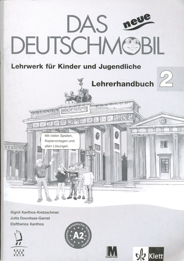 Бумажная книга «Das Neue Deutschmobil. Lehrwerk für Kinder und Jugendliche. Lehrerhandbuch 2», авторов Джутта Доувитсас-Гамст, Зигрид Ксантос-Кретцшмер - фото №1