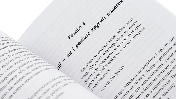 Бумажная книга «Нетворкінг для інтровертів. Як заводити знайомства тим, хто ненавидить це робити», автор Карэн Викрэ - фото №1