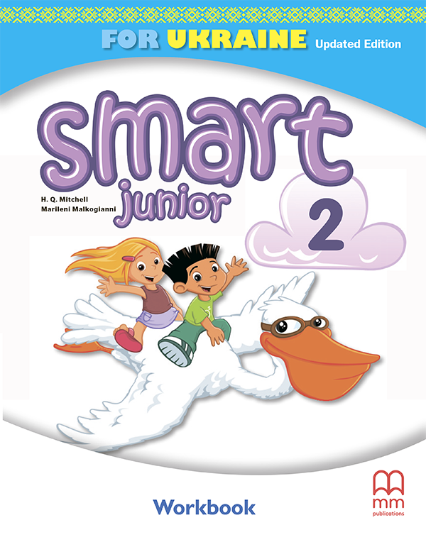 [object Object] «Smart Junior for Ukraine НУШ 2 Workbook Updated Edition with QR code», авторів Марілені Малкогіанні, Гарольд Квінтон Мітчелл - фото №1