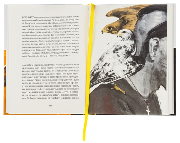 Бумажная книга «Тема для медитації», автор Леонид Кононович - фото №1