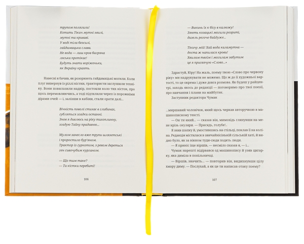 Бумажная книга «Тема для медитації», автор Леонид Кононович - фото №1
