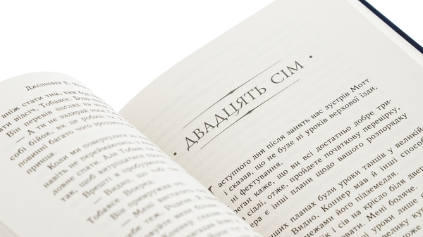 Бумажная книга «Сходження на трон. Книга 1. Фальшивий принц», автор Дженнифер Э. Нильсен - фото №1