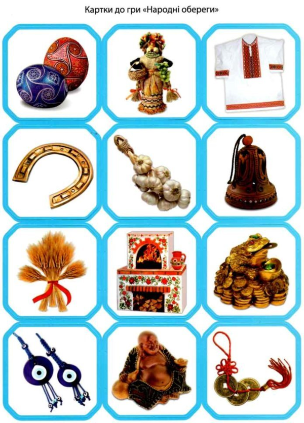 [object Object] «Комплекс дидактичних ігор. Символи України» - фото №4 - миниатюра