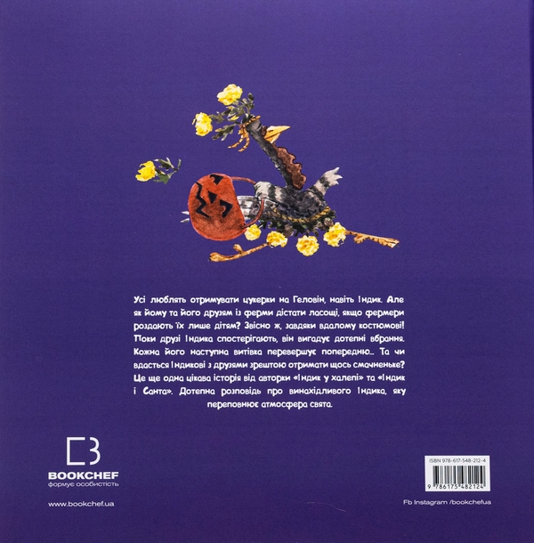 Бумажная книга «Індик і Геловін», автор Венди Сильвано - фото №1