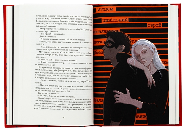 Бумажная книга «Лиходії. Книга 1. Зловісний», автор В. Е. Шваб - фото №1