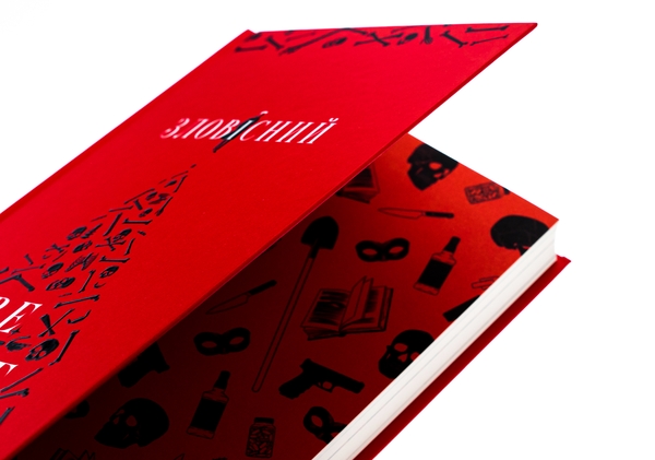 Бумажная книга «Лиходії. Книга 1. Зловісний», автор В. Е. Шваб - фото №1